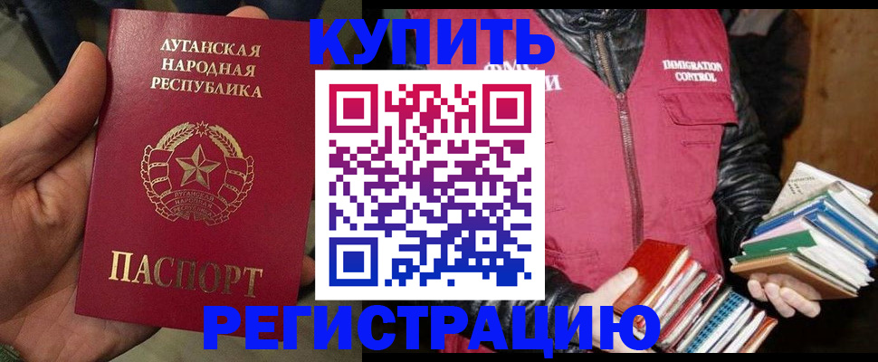 временная регистрация законно в Камызяке