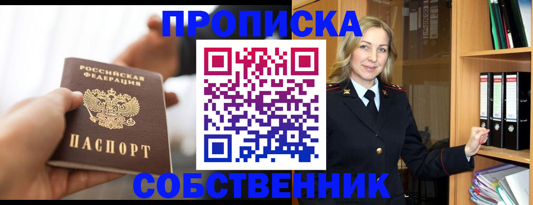 временная регистрация поиск в Камызяке